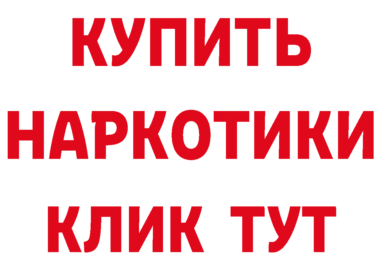 Продажа наркотиков нарко площадка состав Белоусово